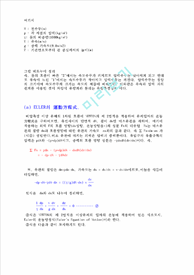 Bernoullis theorem   (2 )